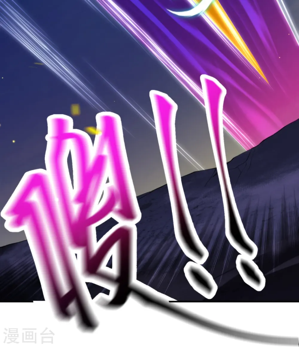 第368话 入金乌之地 第73页