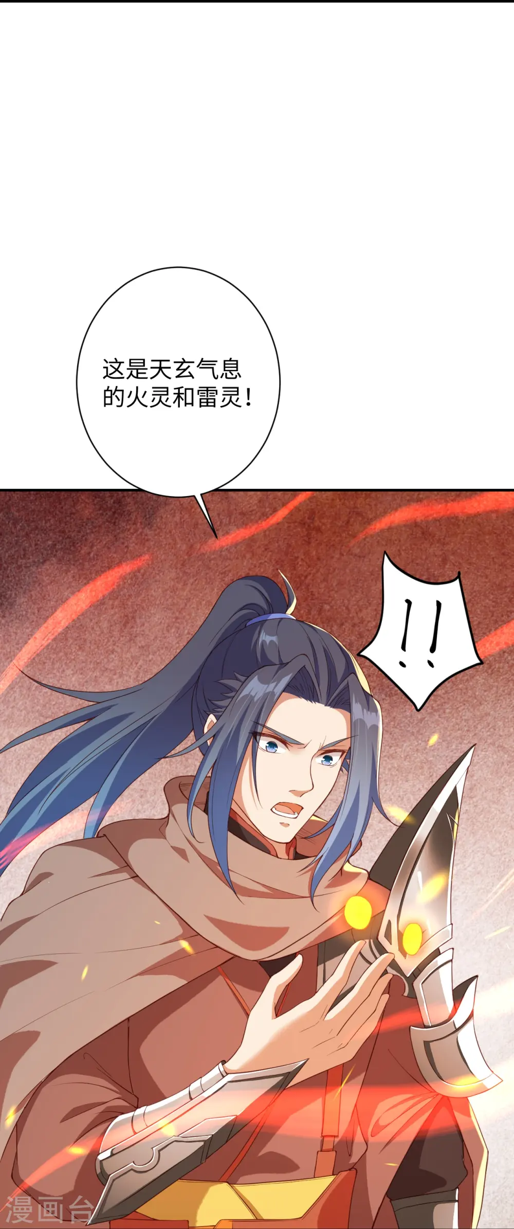 第368话 入金乌之地 第80页