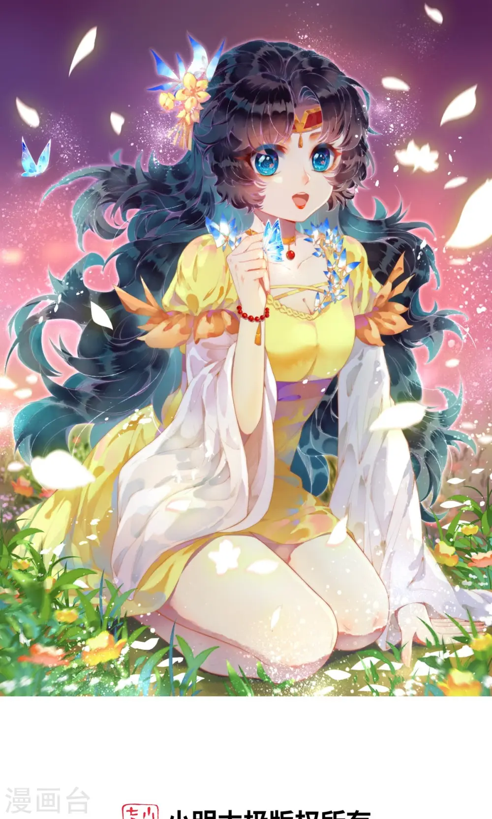 第372话 千万要抓紧我 第1页
