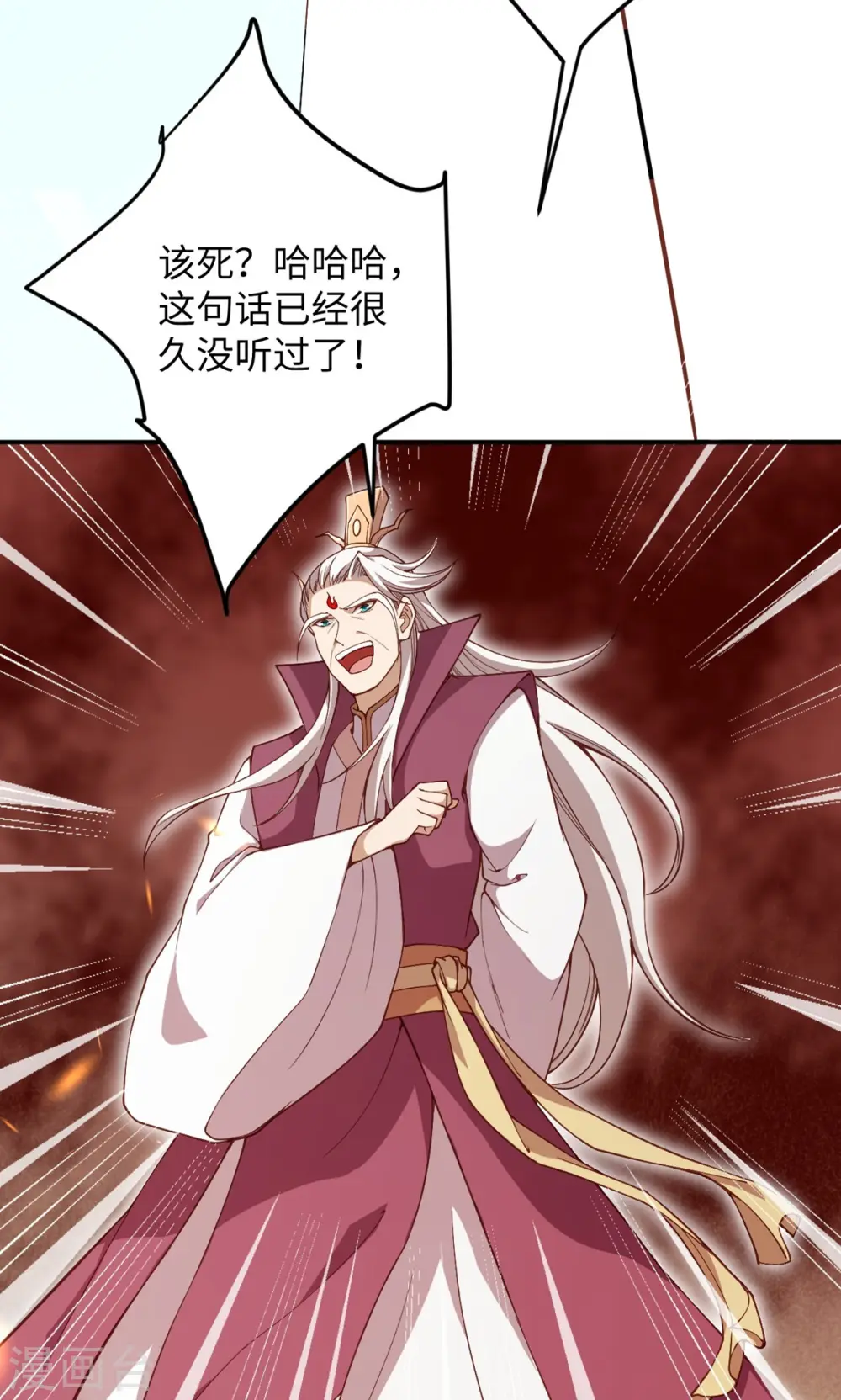 第372话 千万要抓紧我 第6页