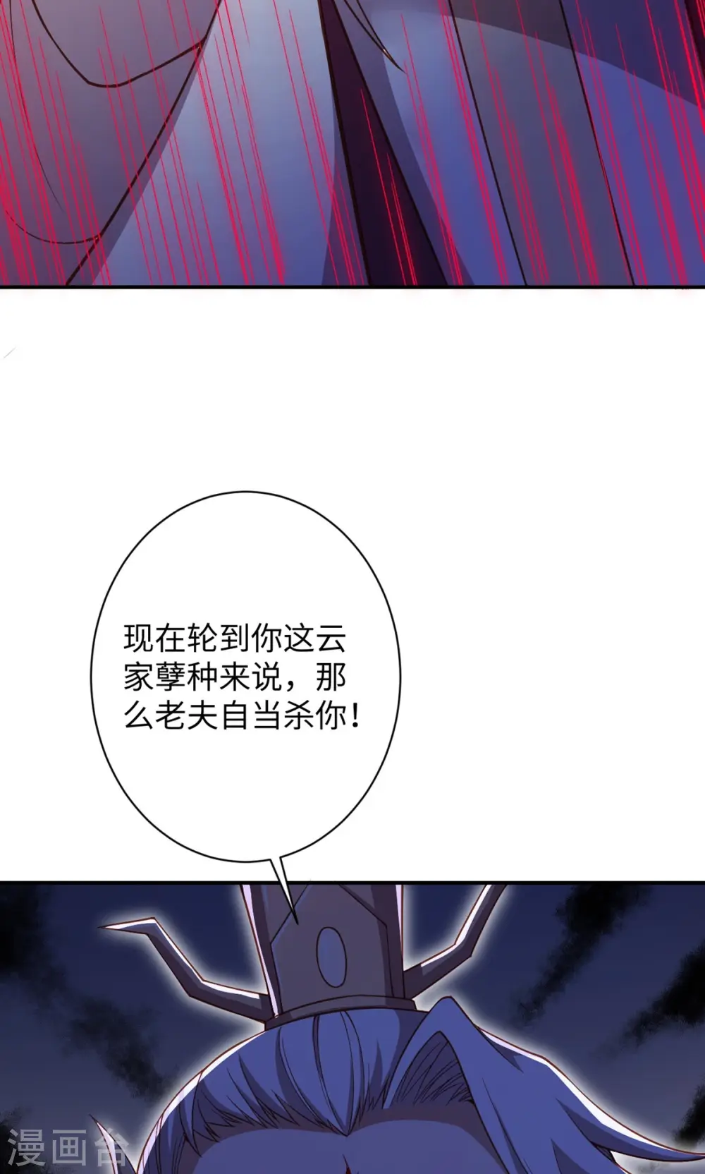 第372话 千万要抓紧我 第9页