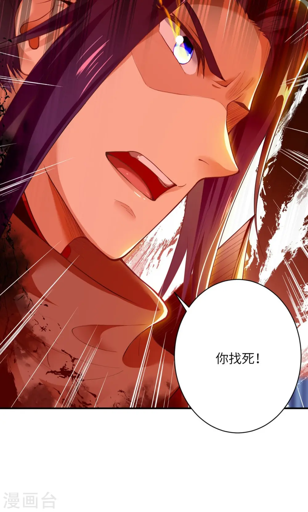 第372话 千万要抓紧我 第21页
