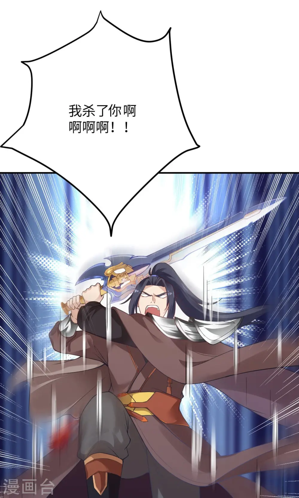 第372话 千万要抓紧我 第22页