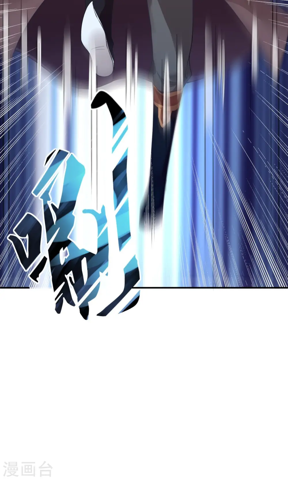 第372话 千万要抓紧我 第23页