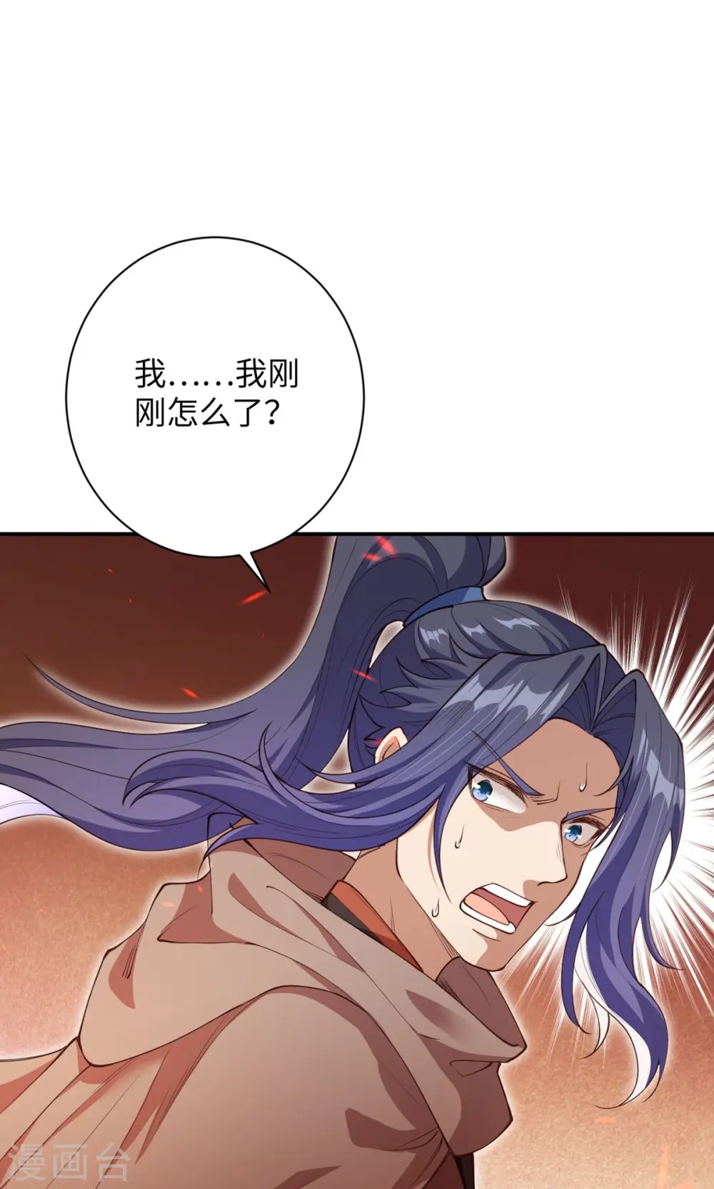 第372话 千万要抓紧我 第27页