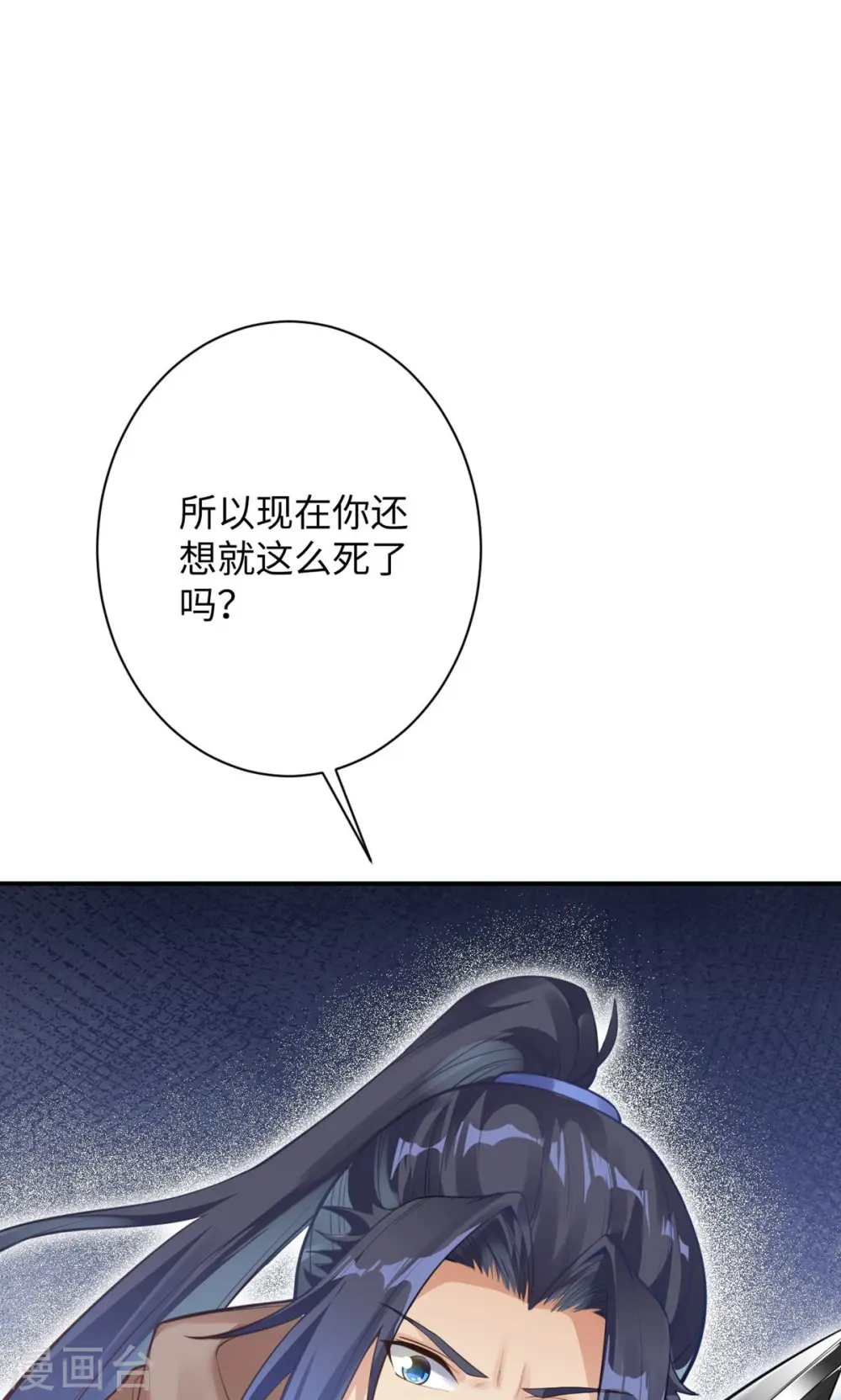 第372话 千万要抓紧我 第43页