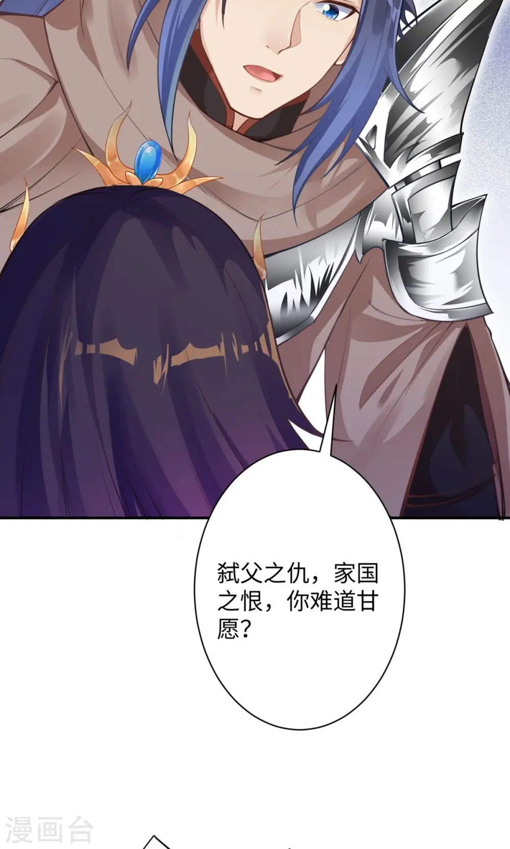 第372话 千万要抓紧我 第44页