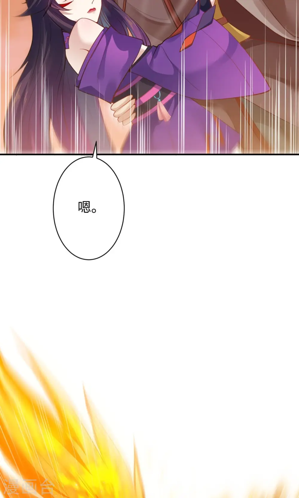 第372话 千万要抓紧我 第48页