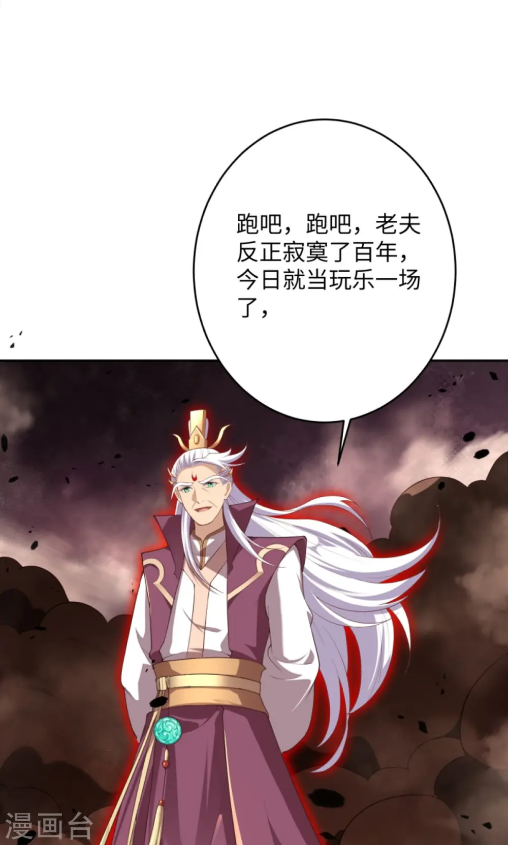 第372话 千万要抓紧我 第51页