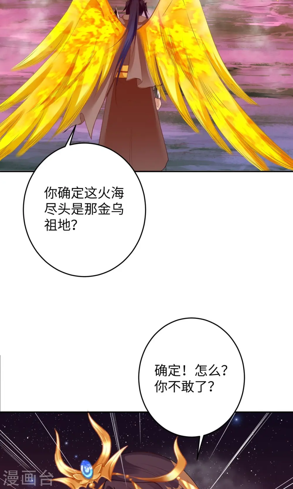 第372话 千万要抓紧我 第60页