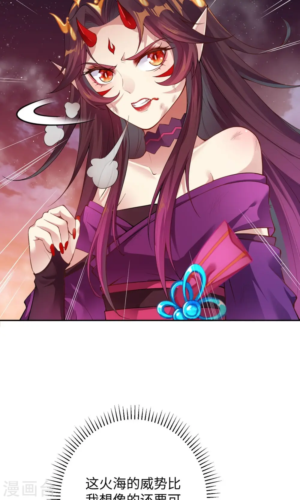 第372话 千万要抓紧我 第61页