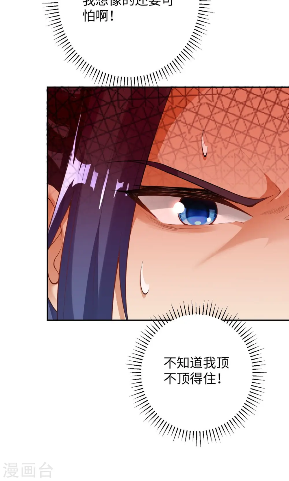 第372话 千万要抓紧我 第62页