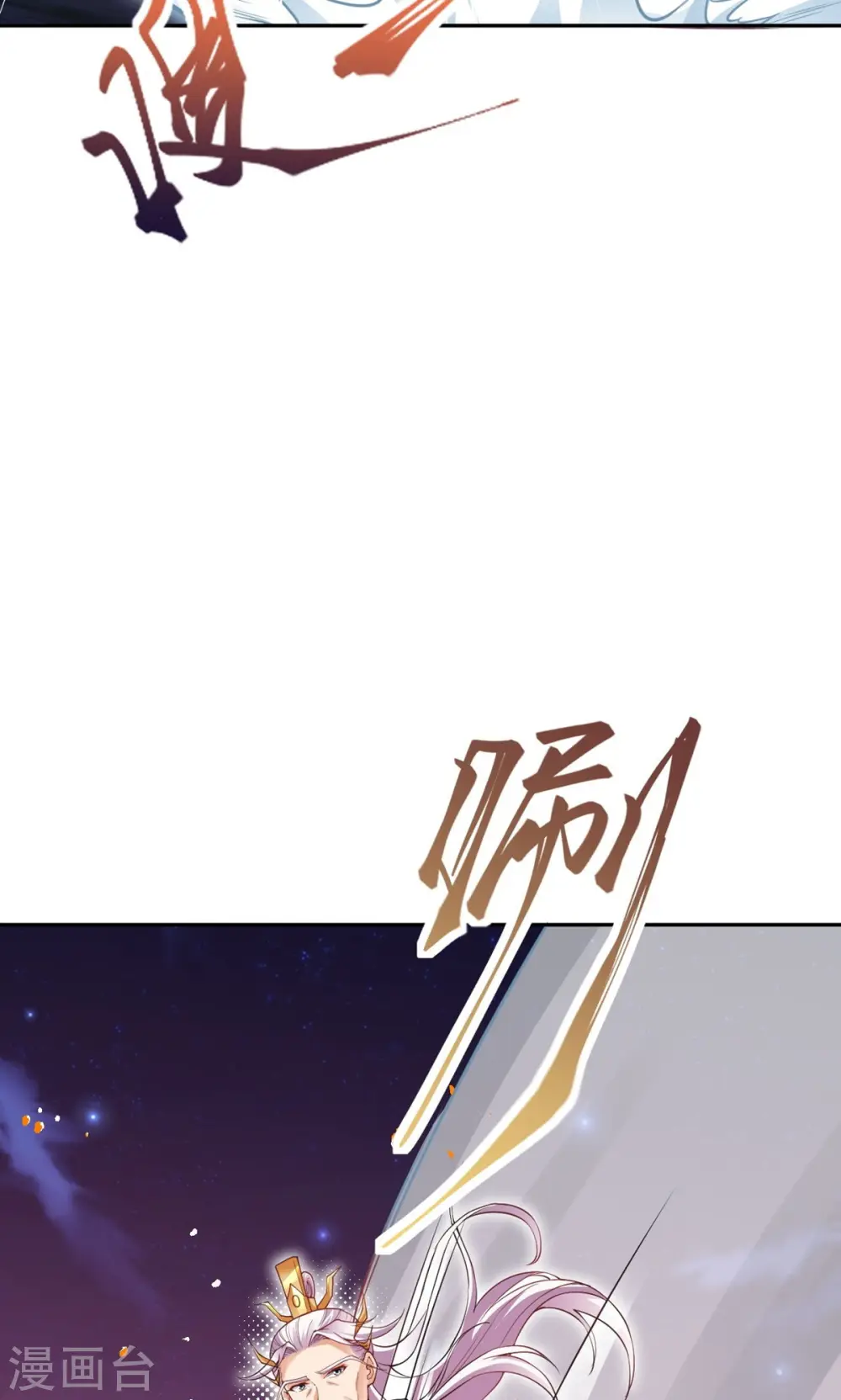 第372话 千万要抓紧我 第70页