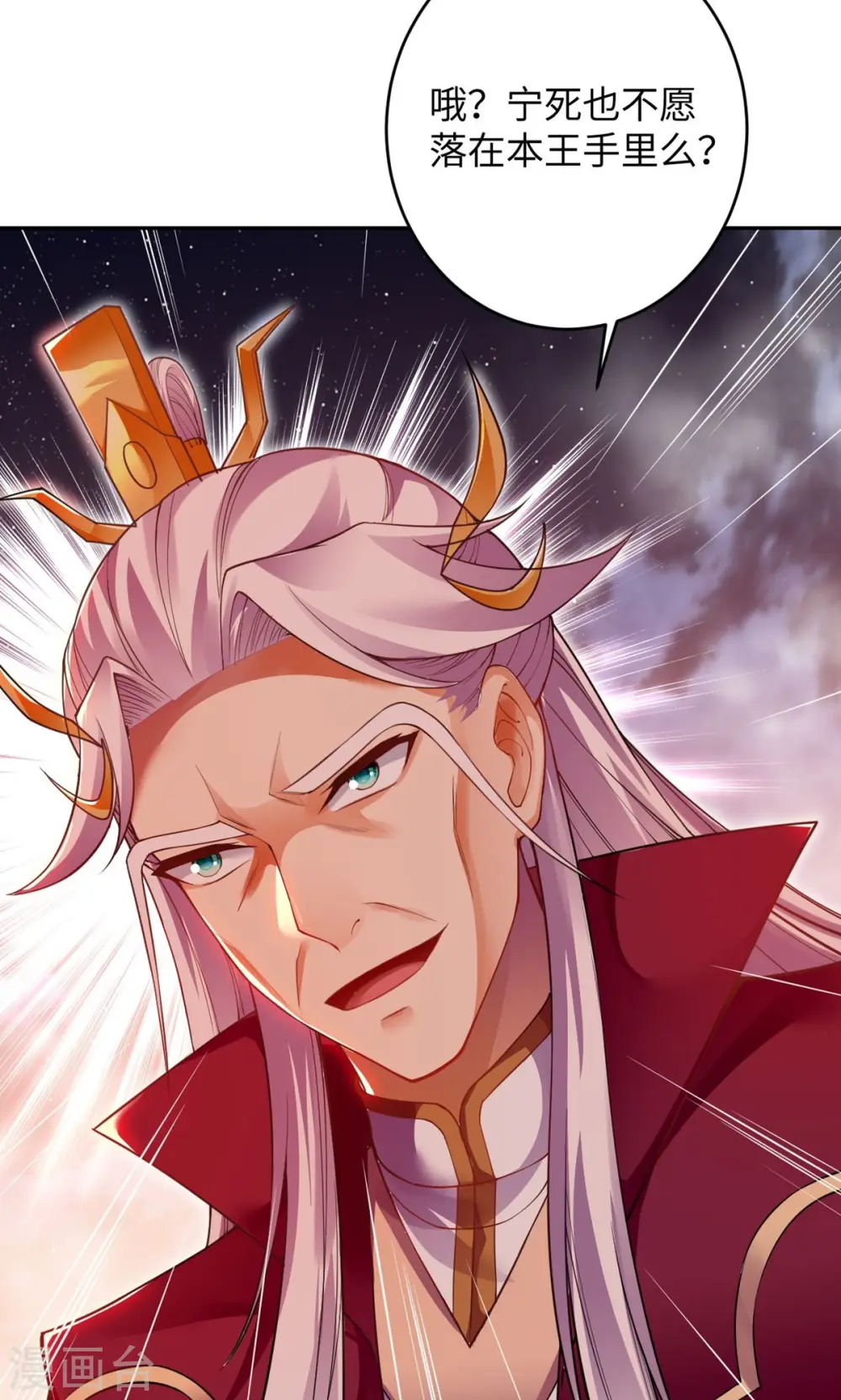 第372话 千万要抓紧我 第72页