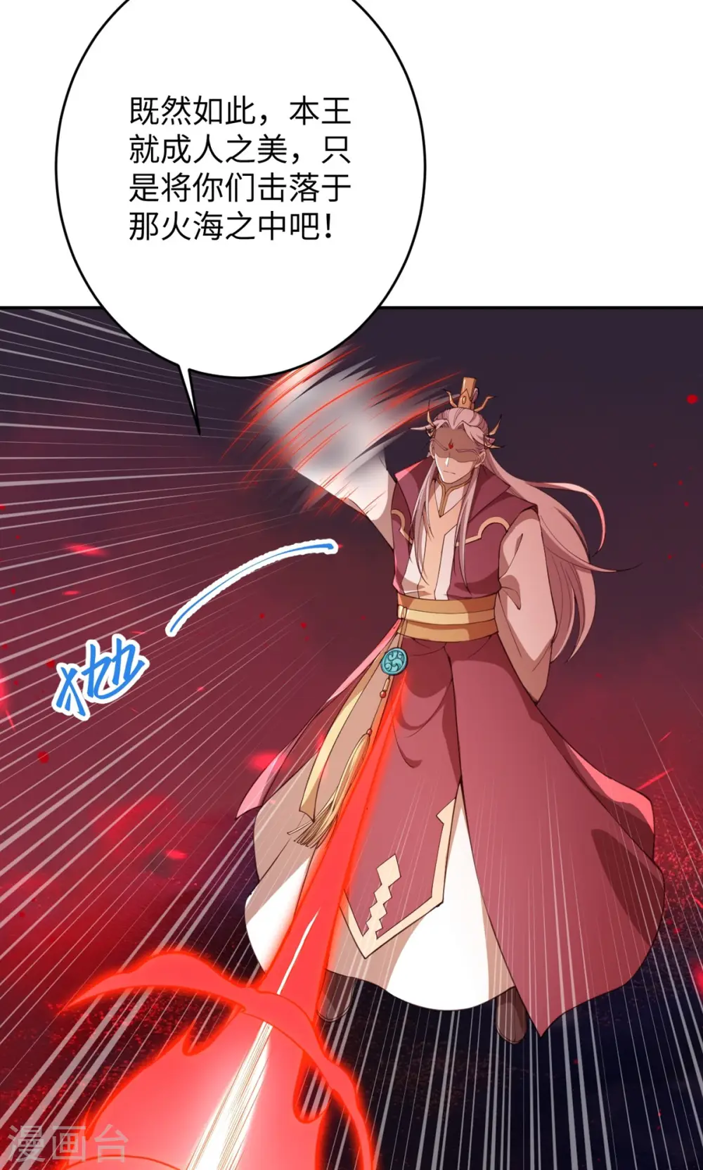 第372话 千万要抓紧我 第75页