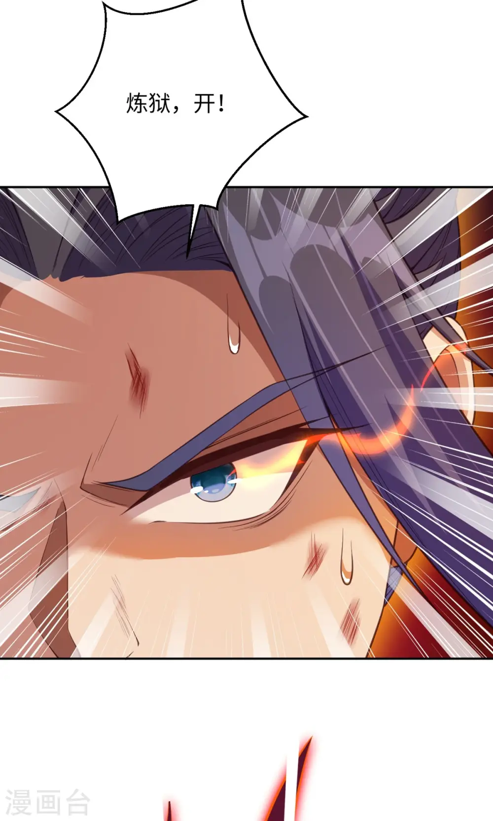 第372话 千万要抓紧我 第80页
