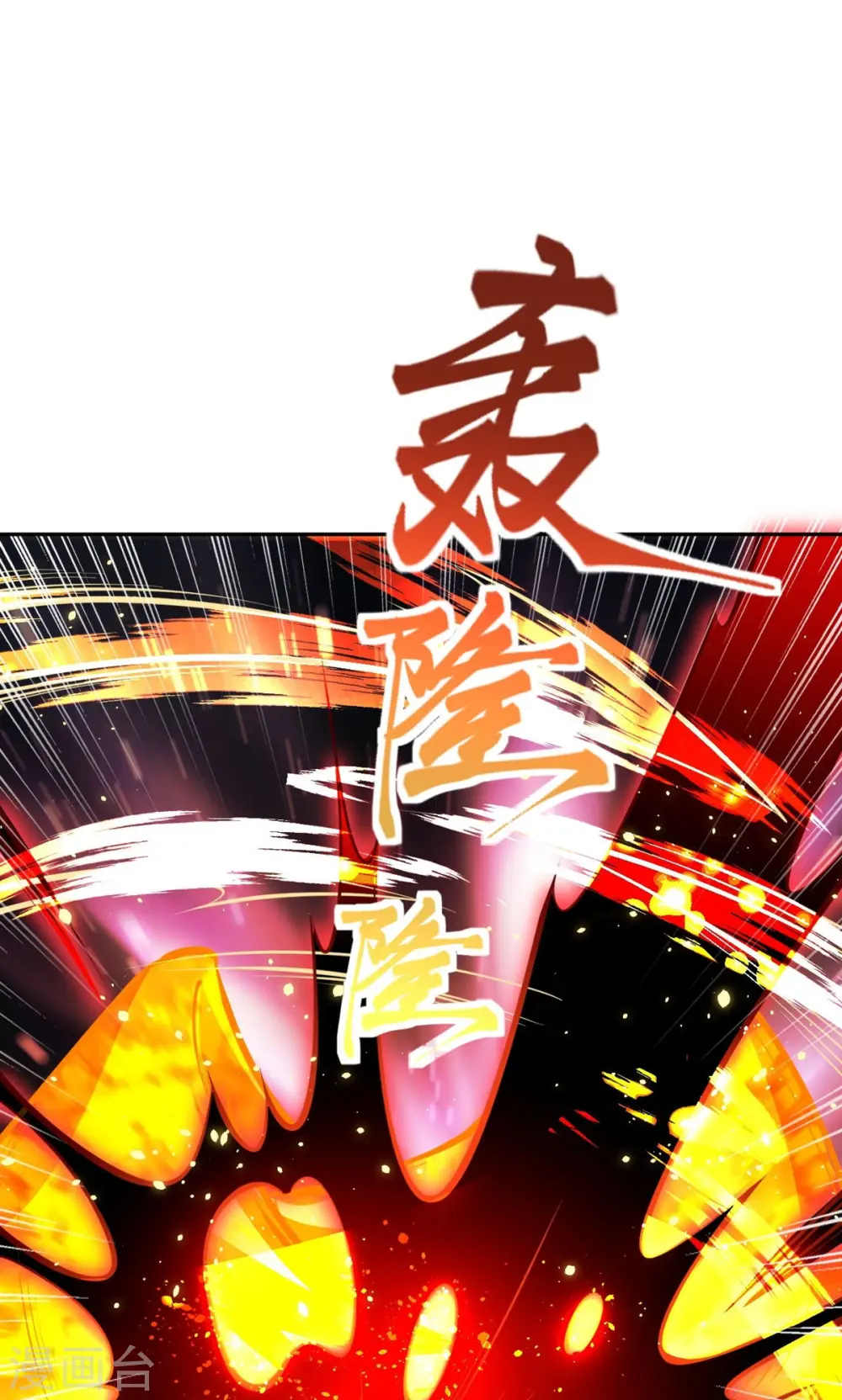 第372话 千万要抓紧我 第89页