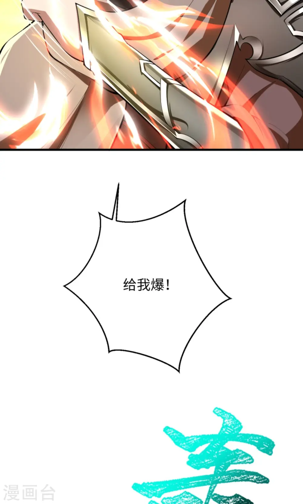 第372话 千万要抓紧我 第95页