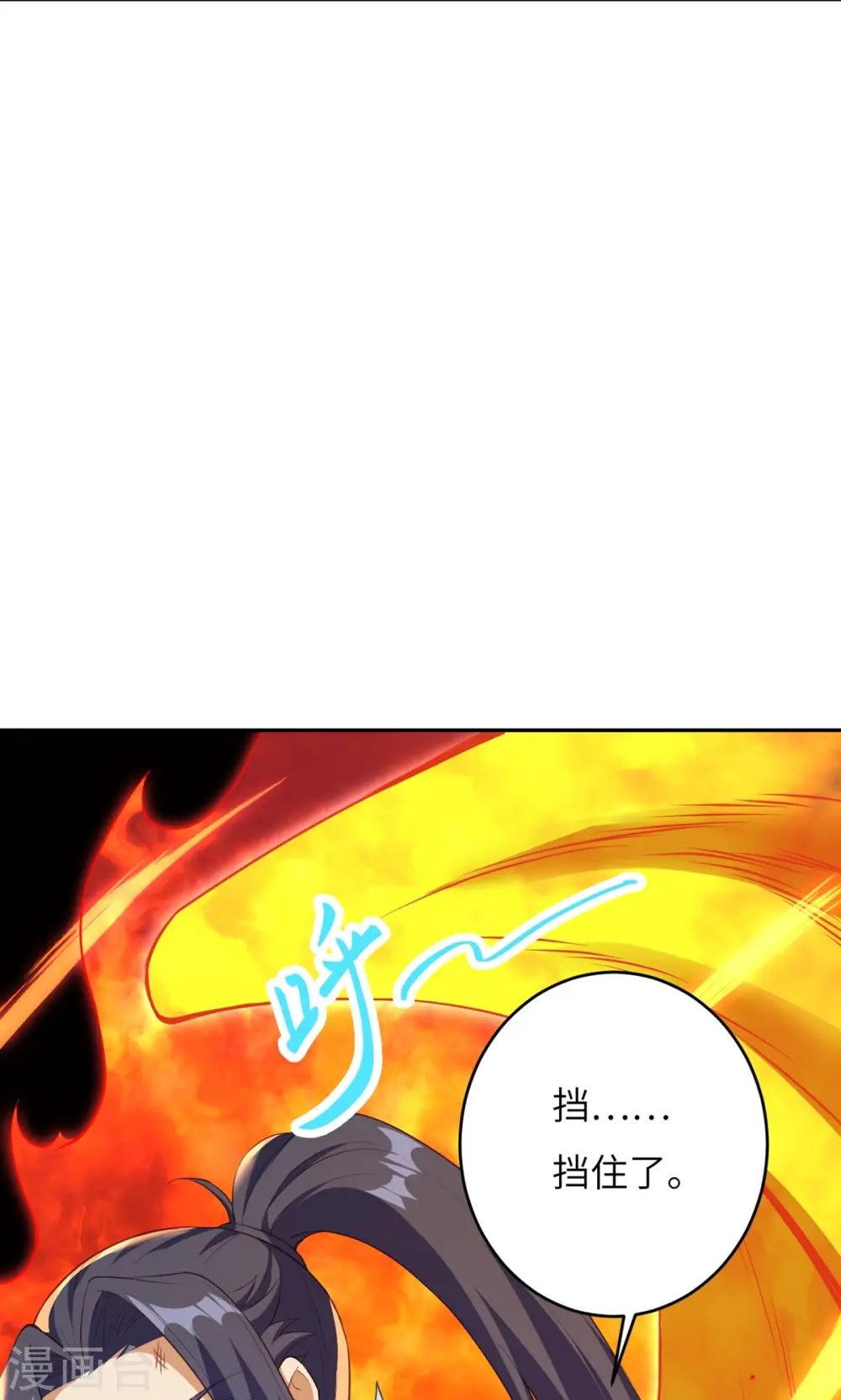 第372话 千万要抓紧我 第100页