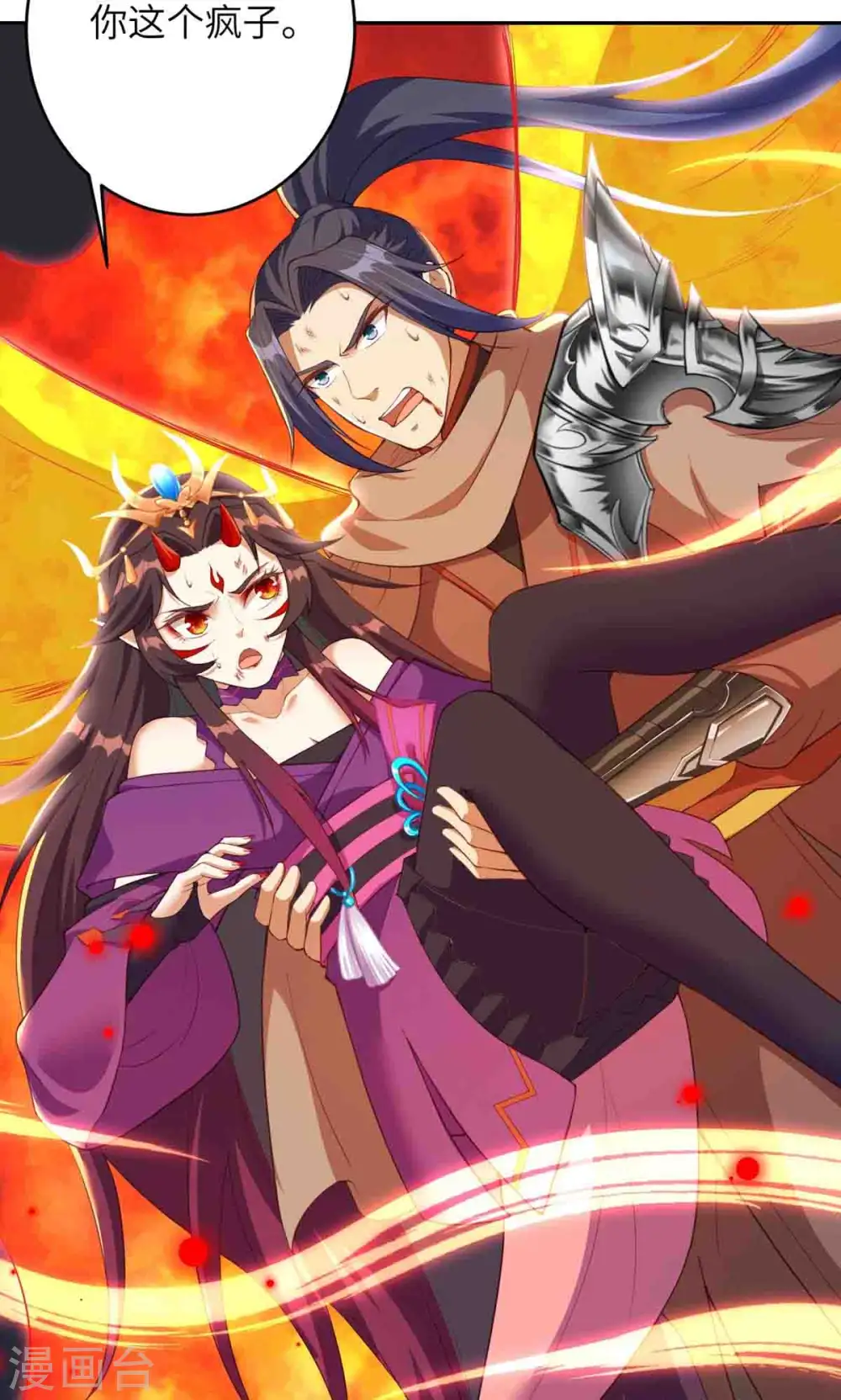 第372话 千万要抓紧我 第102页