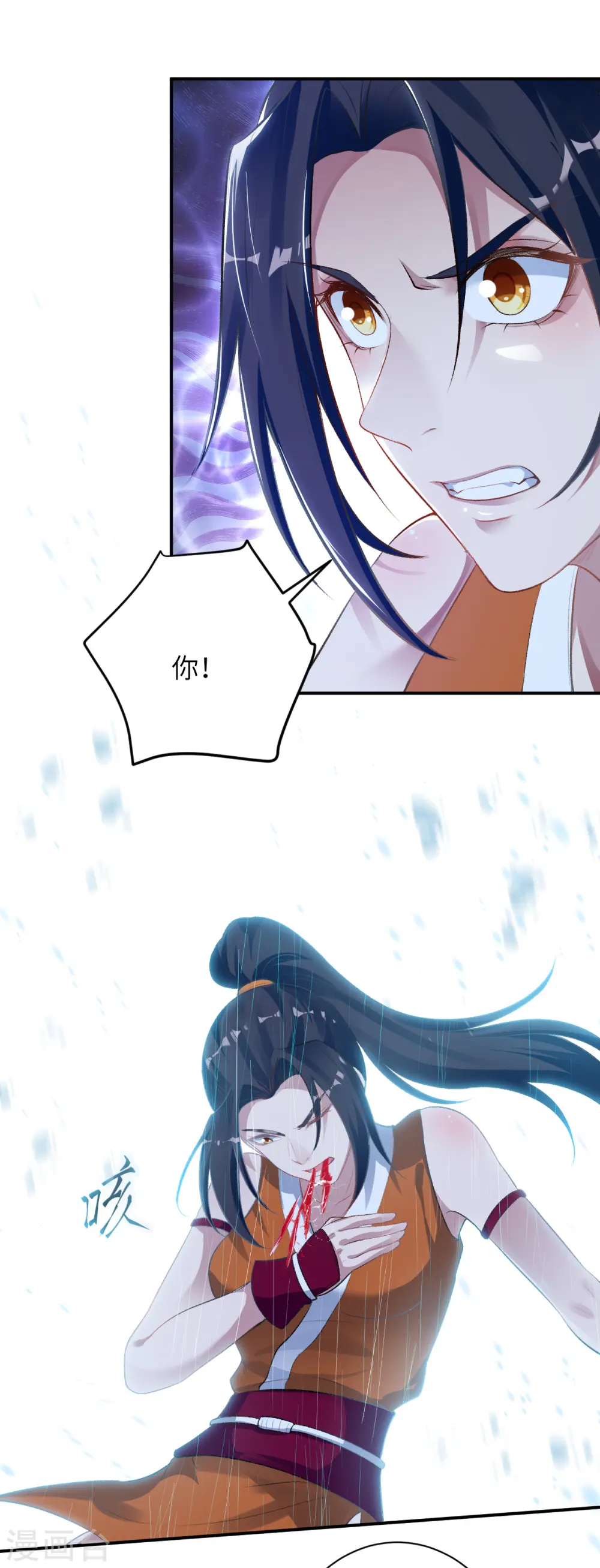 第357话 就这？ 第3页