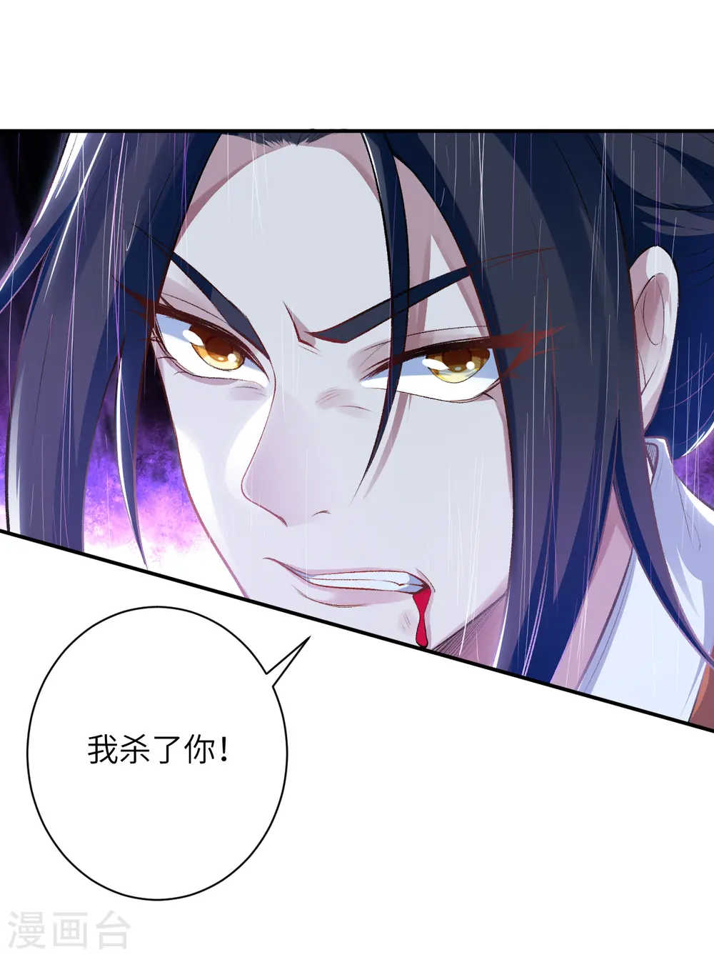 第357话 就这？ 第5页