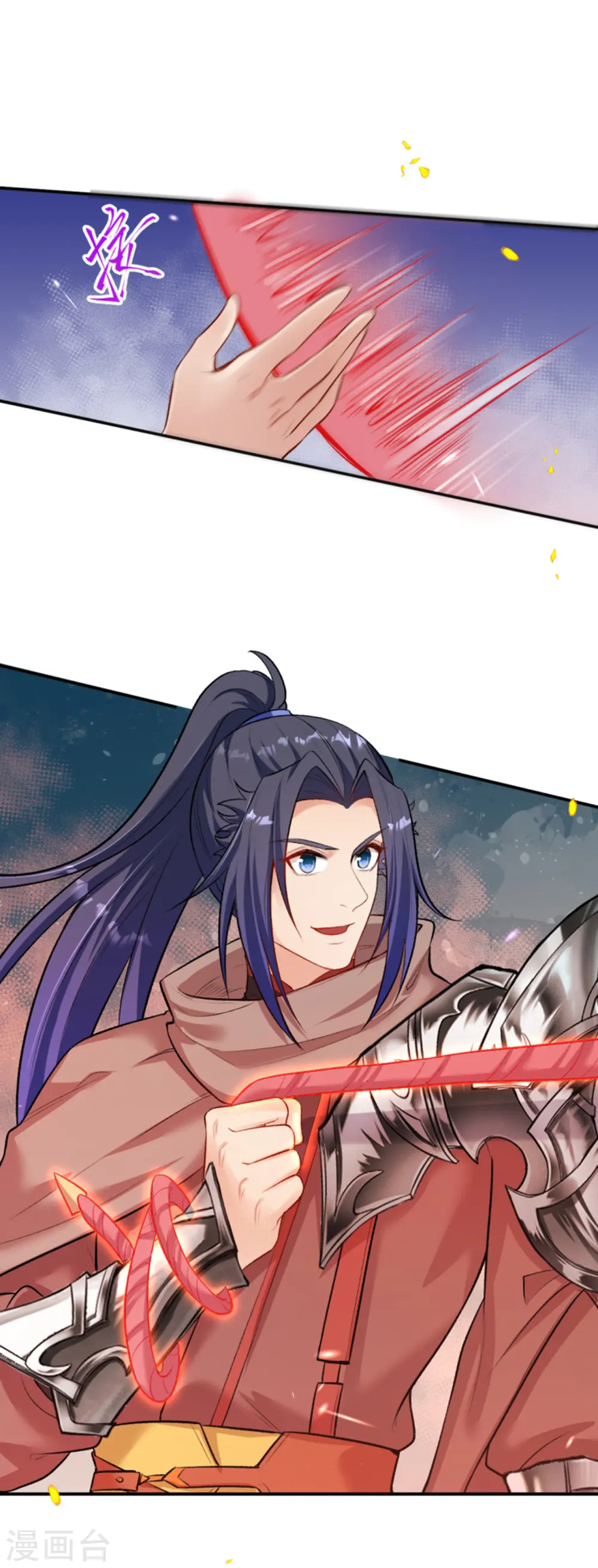 第357话 就这？ 第9页