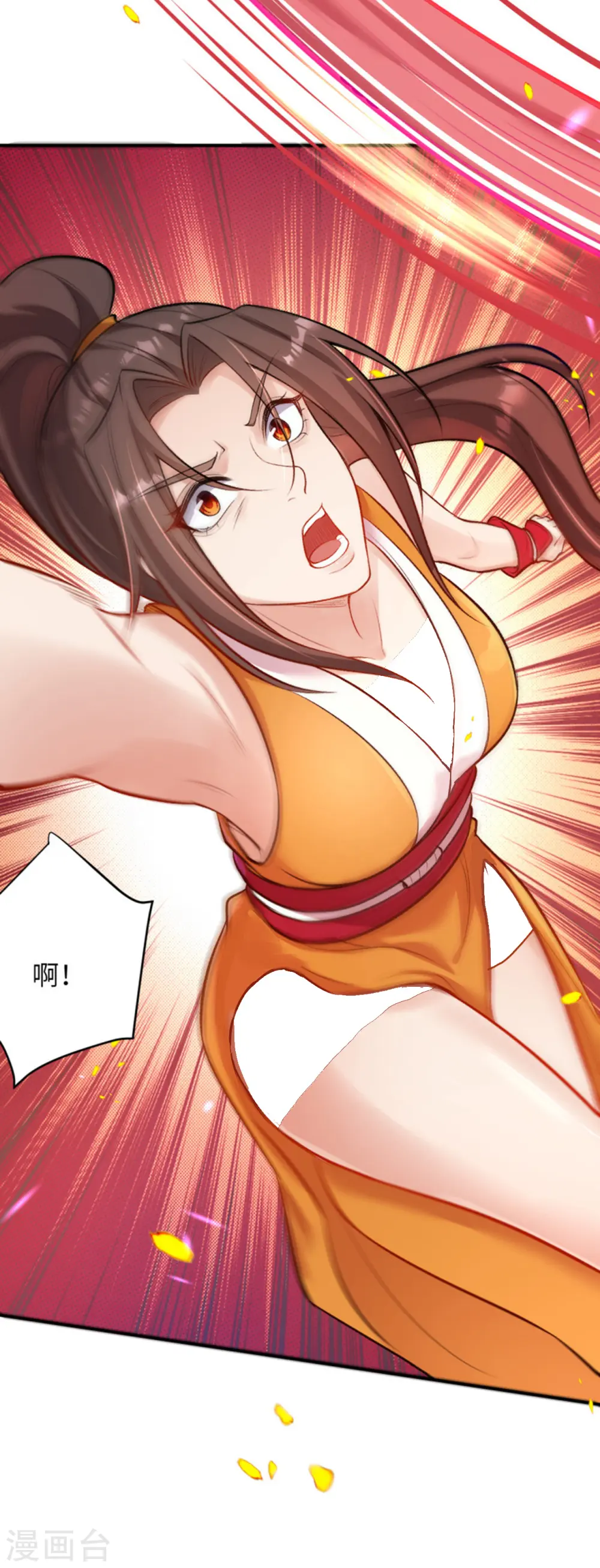 第357话 就这？ 第11页