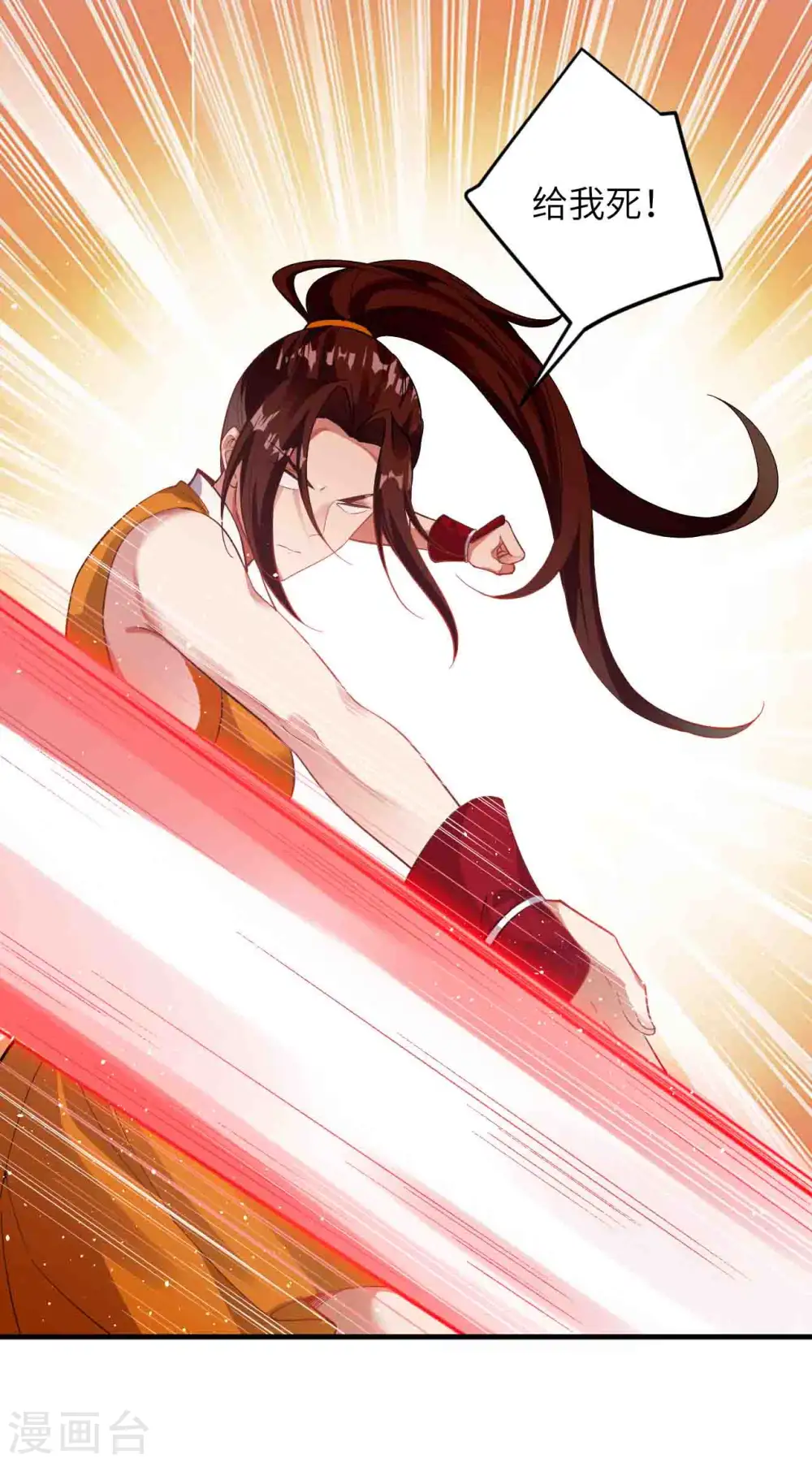 第357话 就这？ 第16页