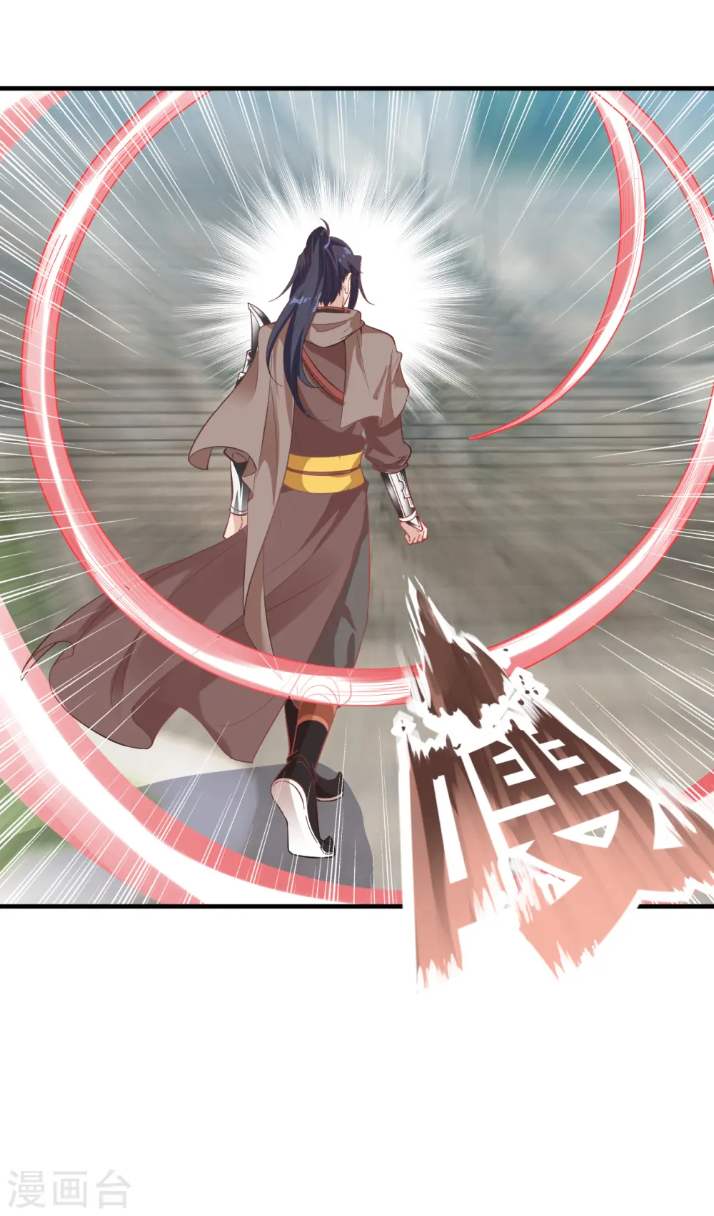 第357话 就这？ 第17页