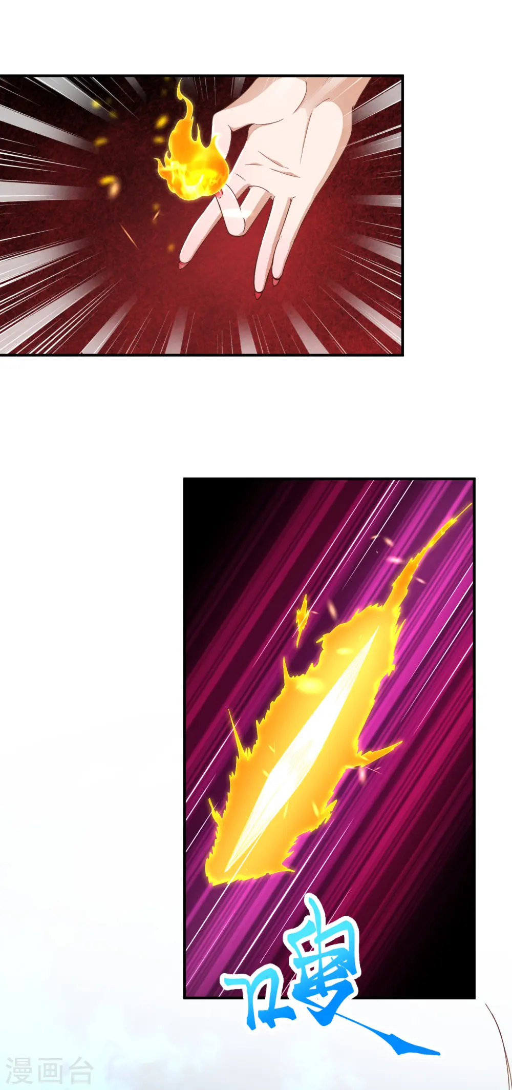 第357话 就这？ 第19页