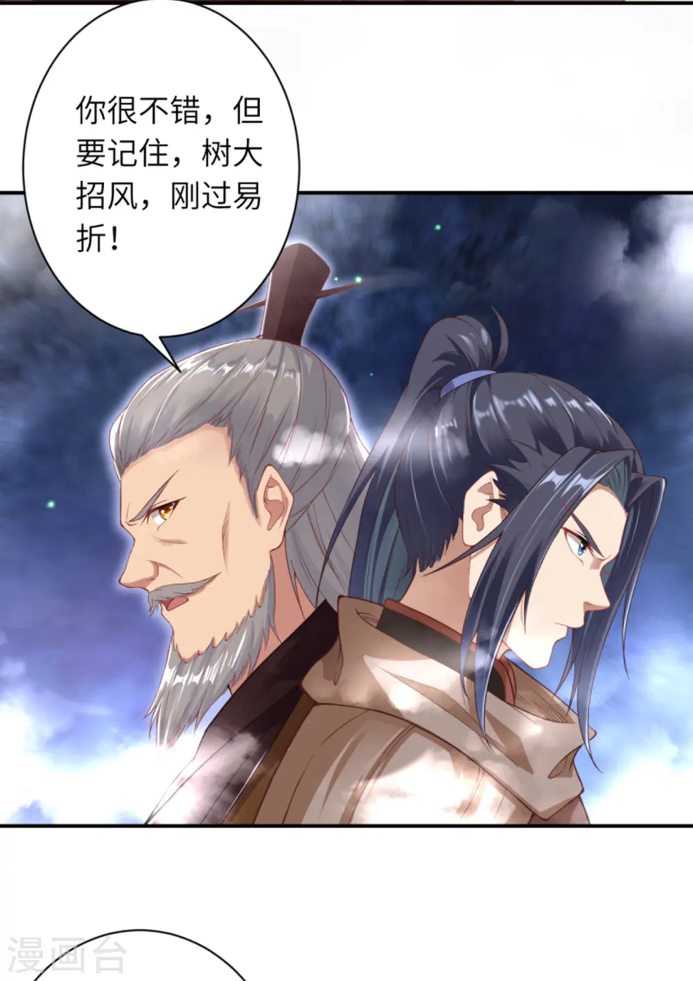 第357话 就这？ 第29页