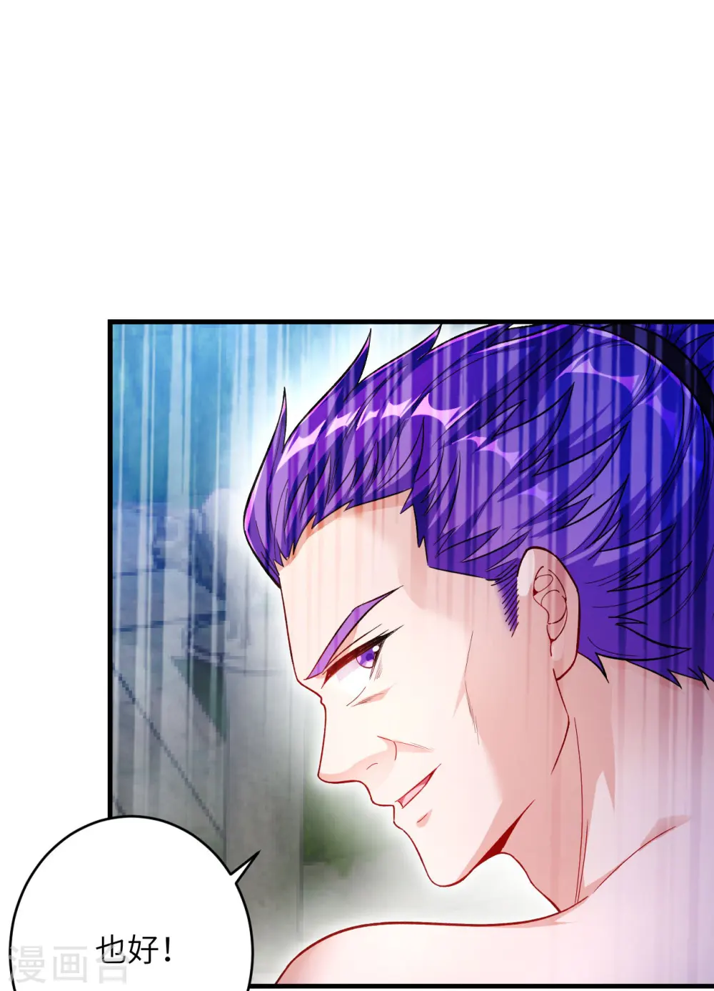第357话 就这？ 第37页