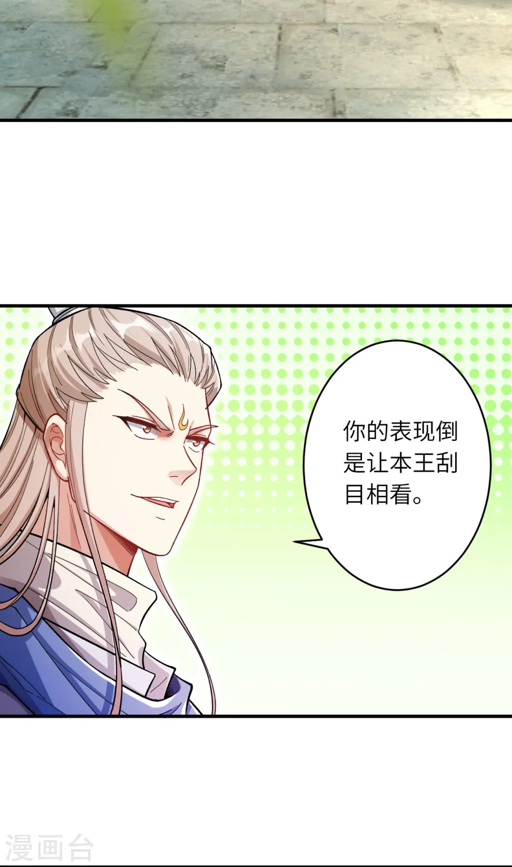 第357话 就这？ 第42页