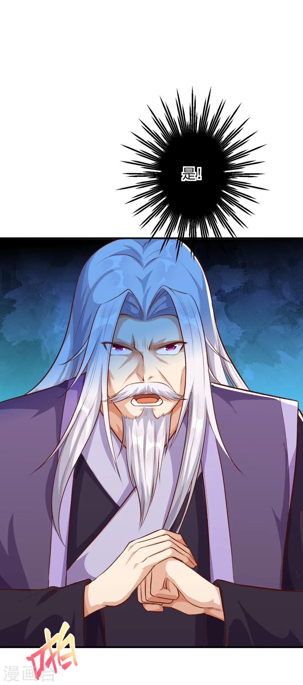第363话 妖皇玺重现 第14页