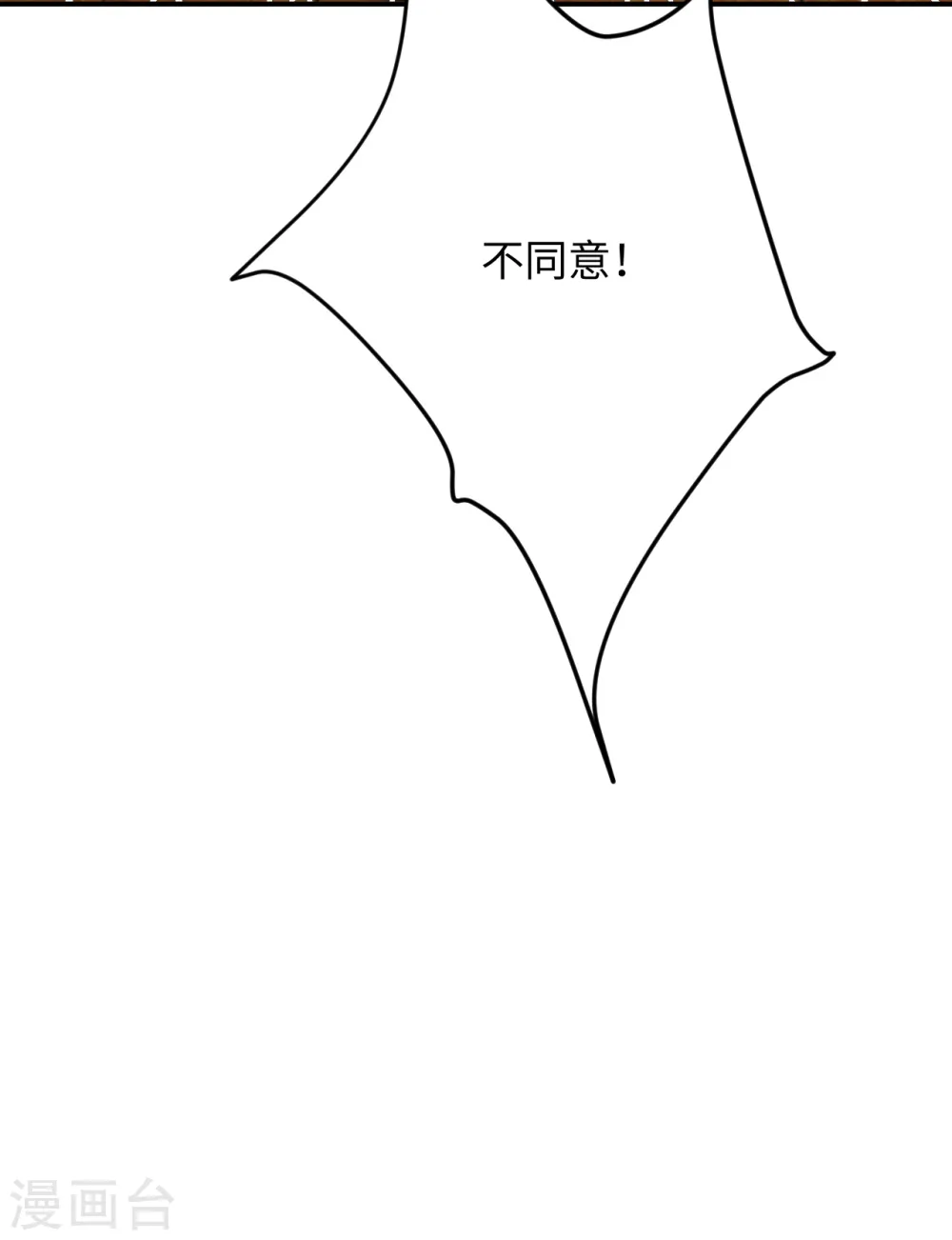 第363话 妖皇玺重现 第17页