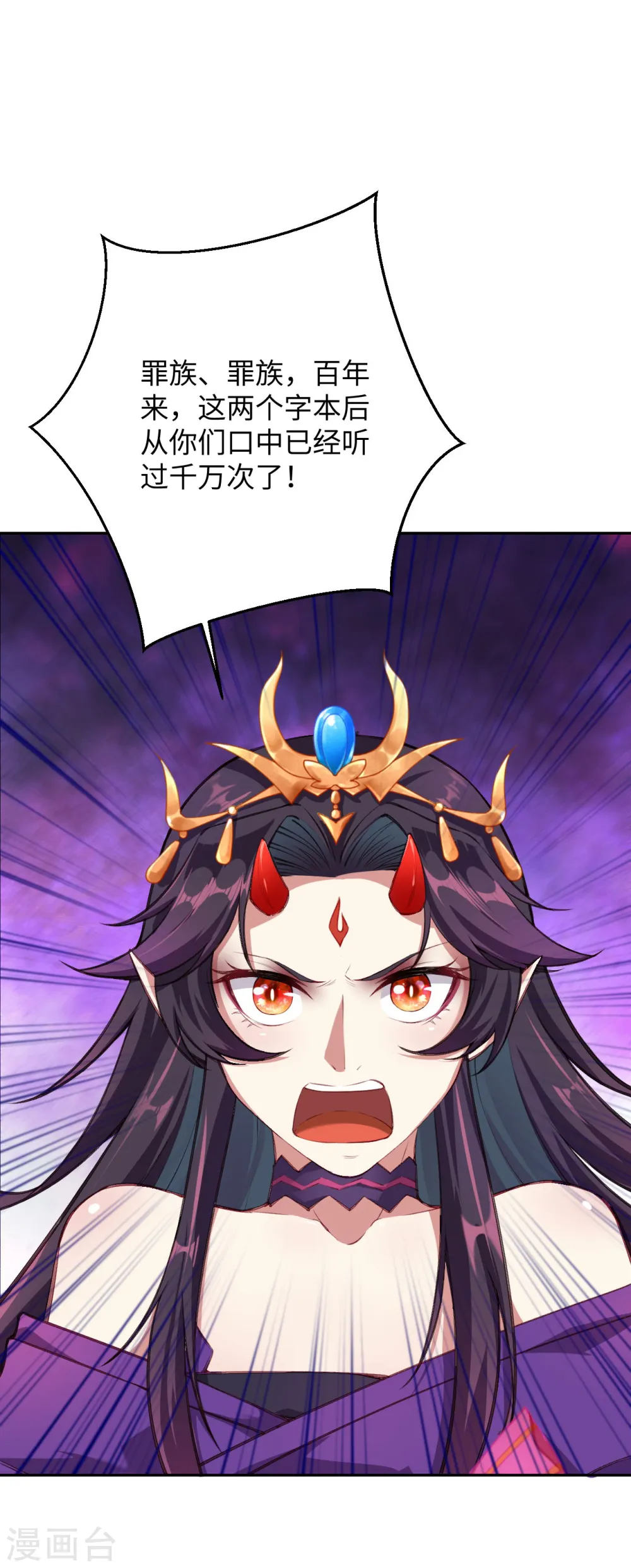 第363话 妖皇玺重现 第23页