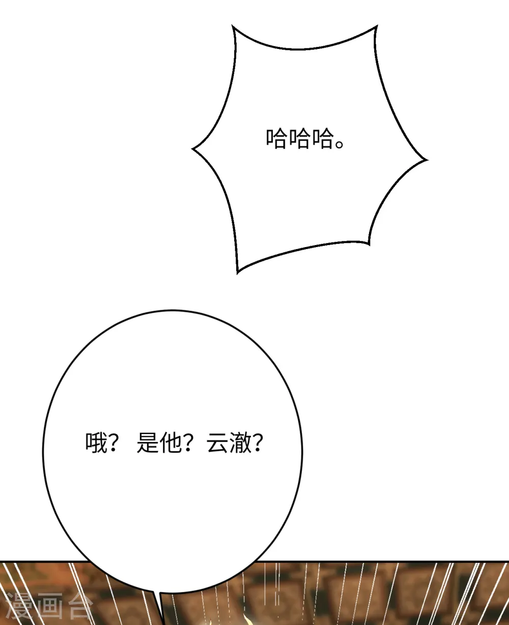 第363话 妖皇玺重现 第28页