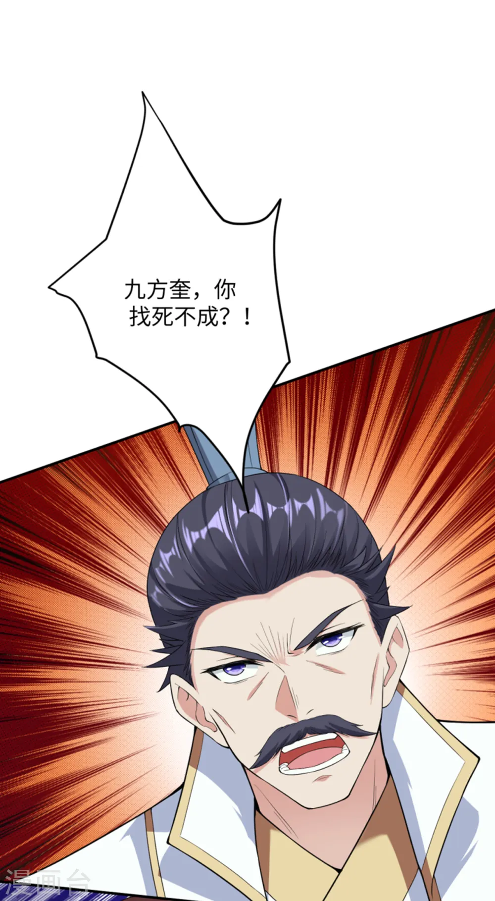 第363话 妖皇玺重现 第35页