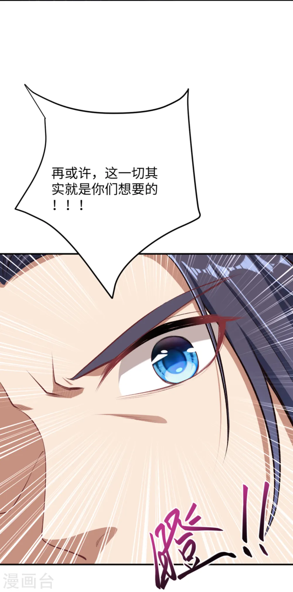 第363话 妖皇玺重现 第42页