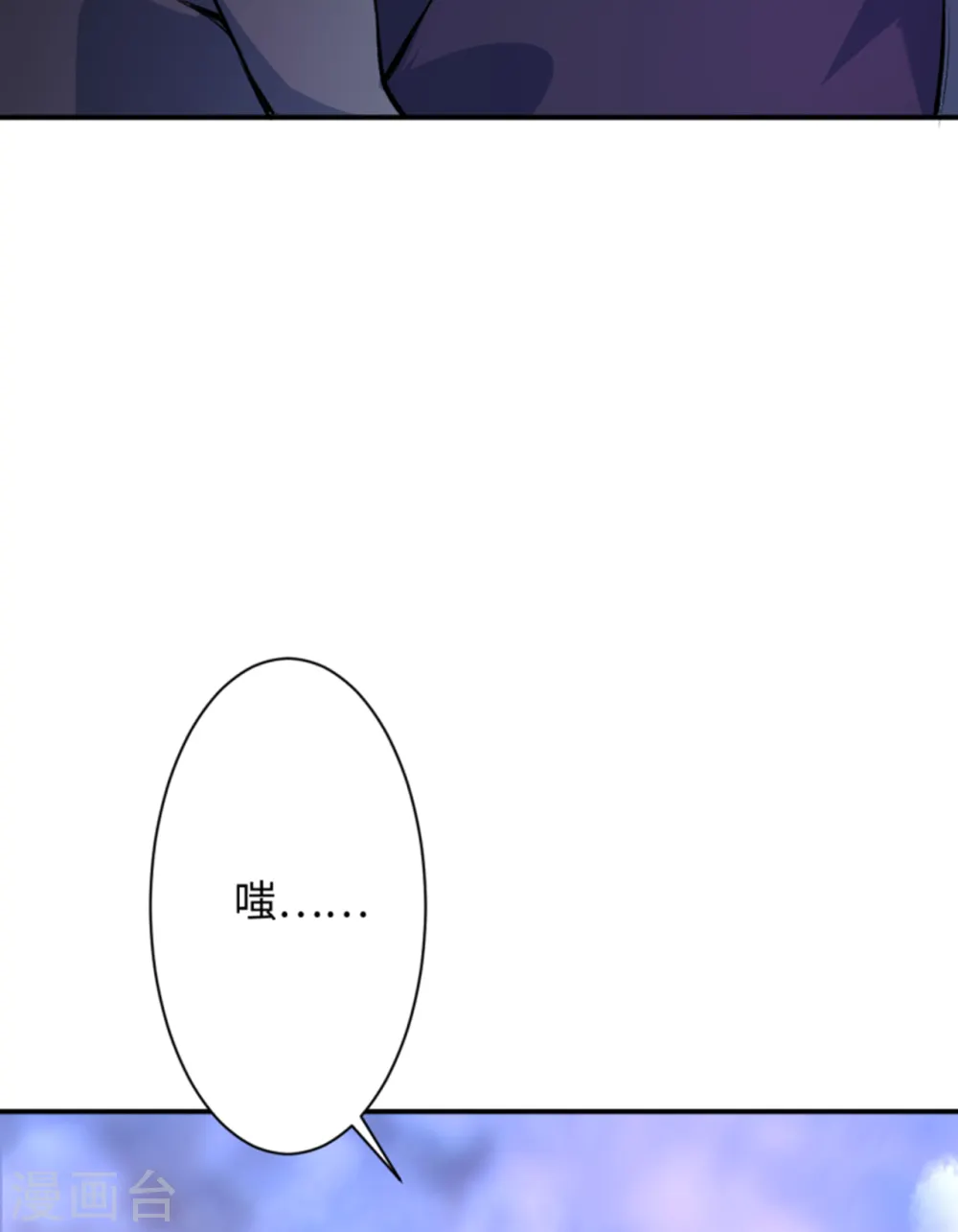 第363话 妖皇玺重现 第45页