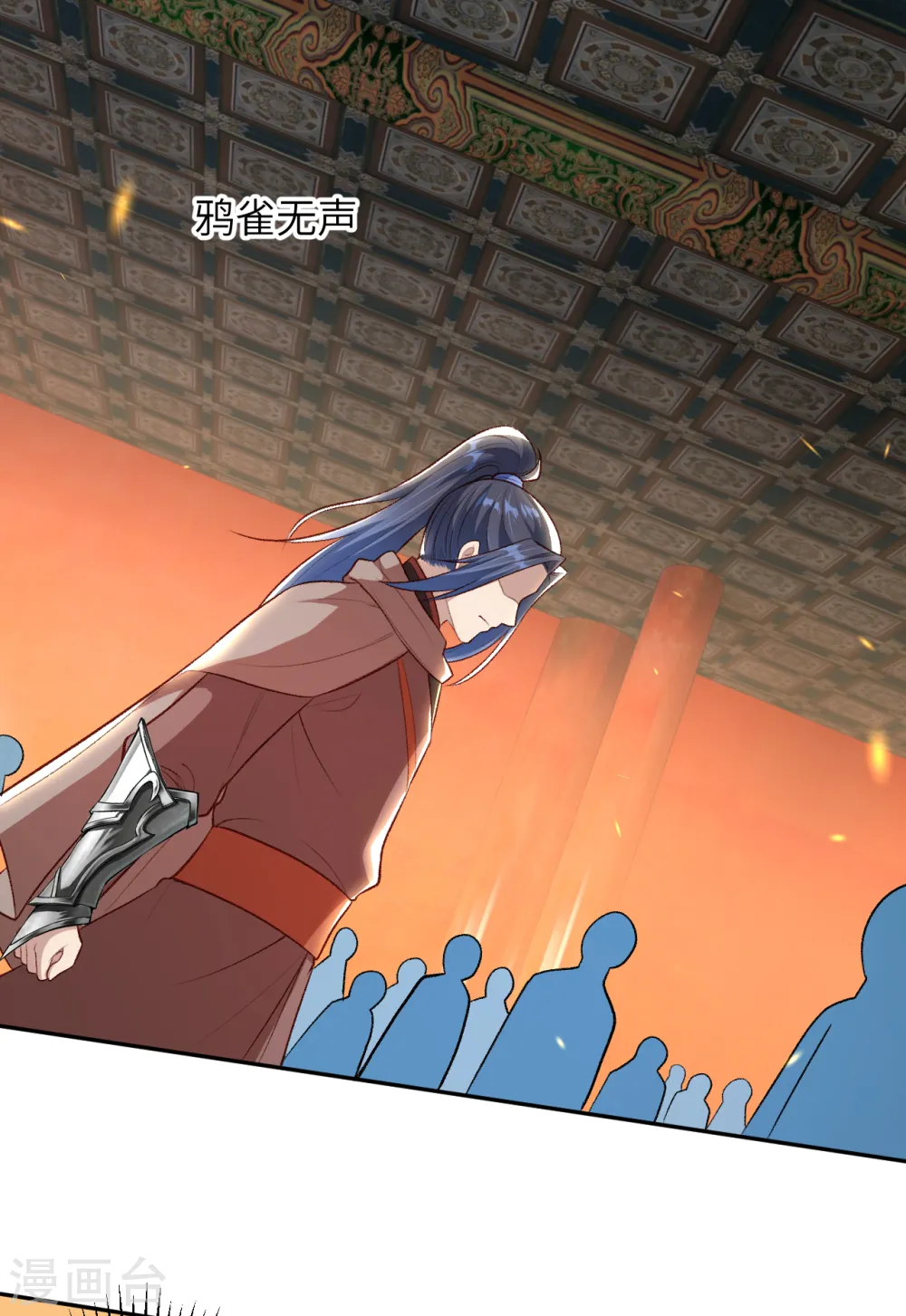 第363话 妖皇玺重现 第51页