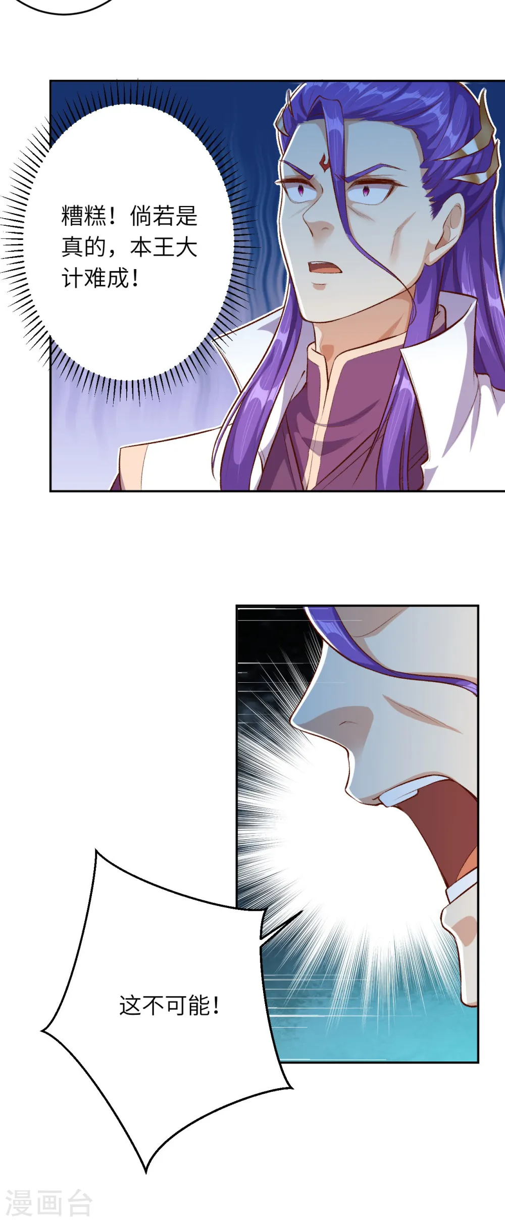 第363话 妖皇玺重现 第62页