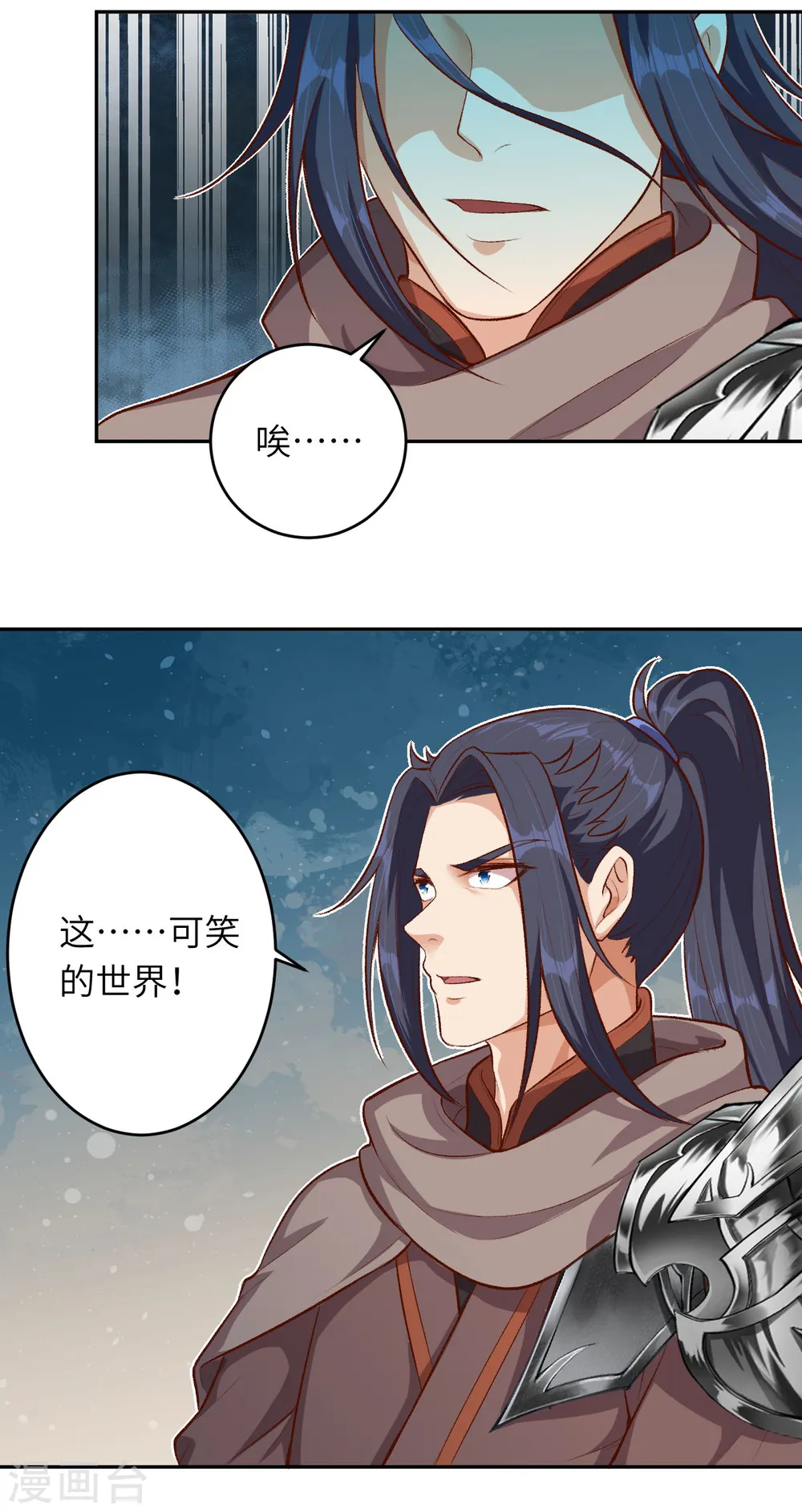第363话 妖皇玺重现 第64页