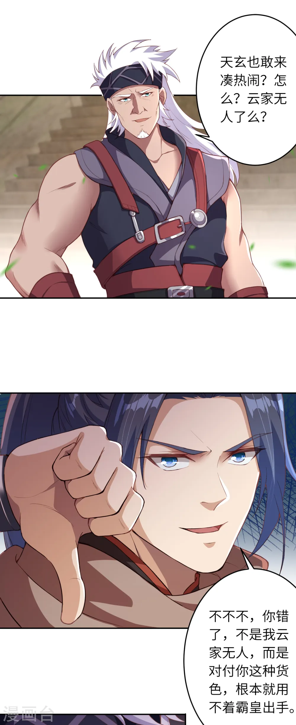 第354话 想跑？晚了！ 第3页