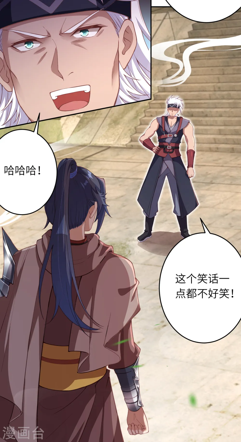第354话 想跑？晚了！ 第4页