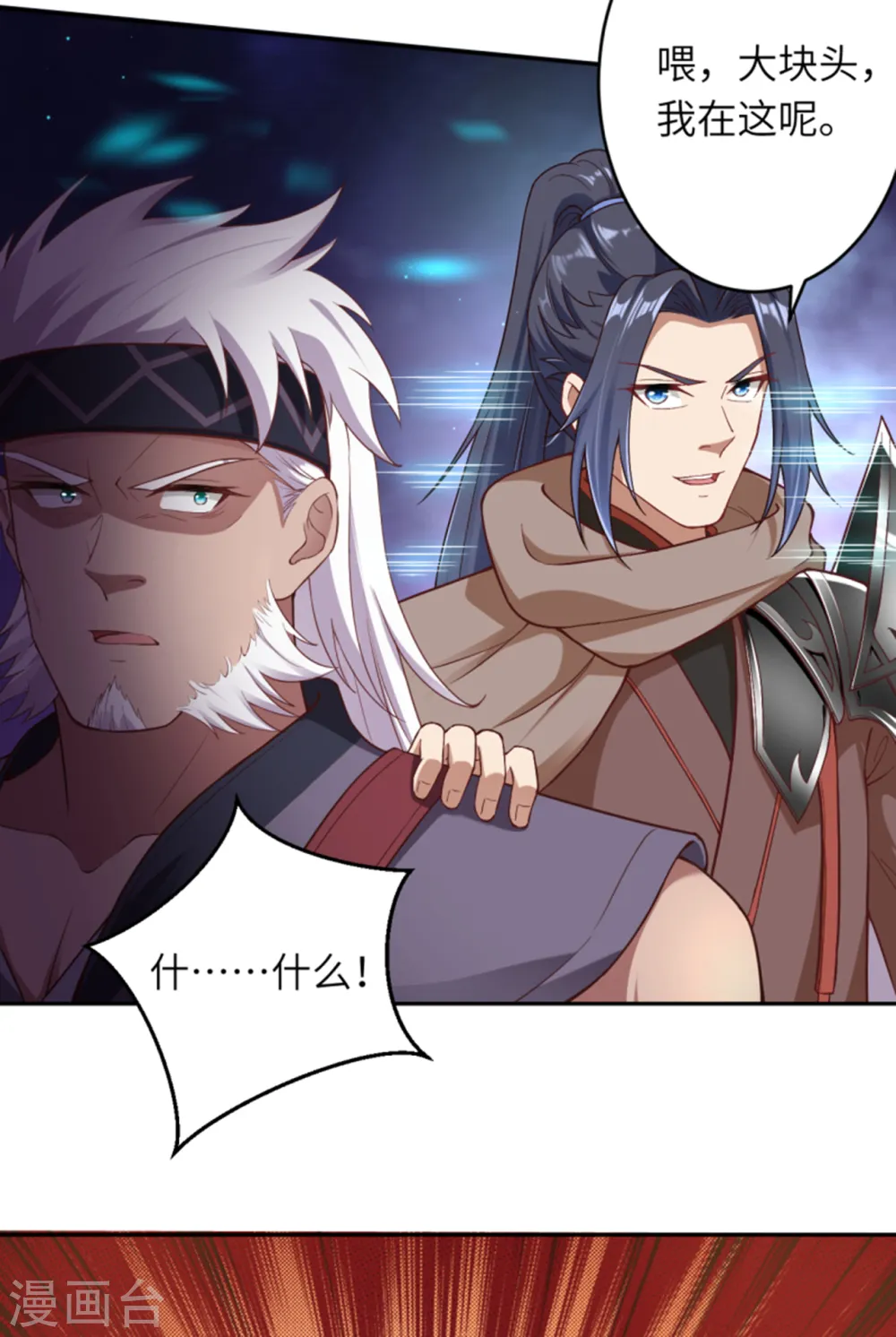 第354话 想跑？晚了！ 第11页