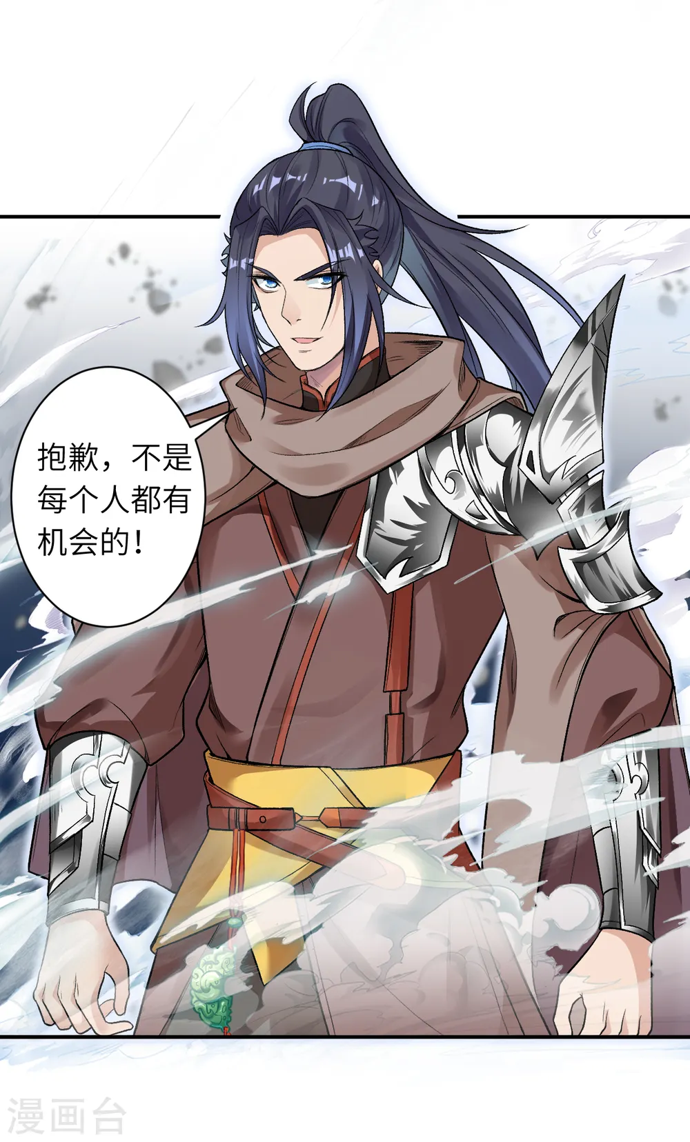 第354话 想跑？晚了！ 第16页