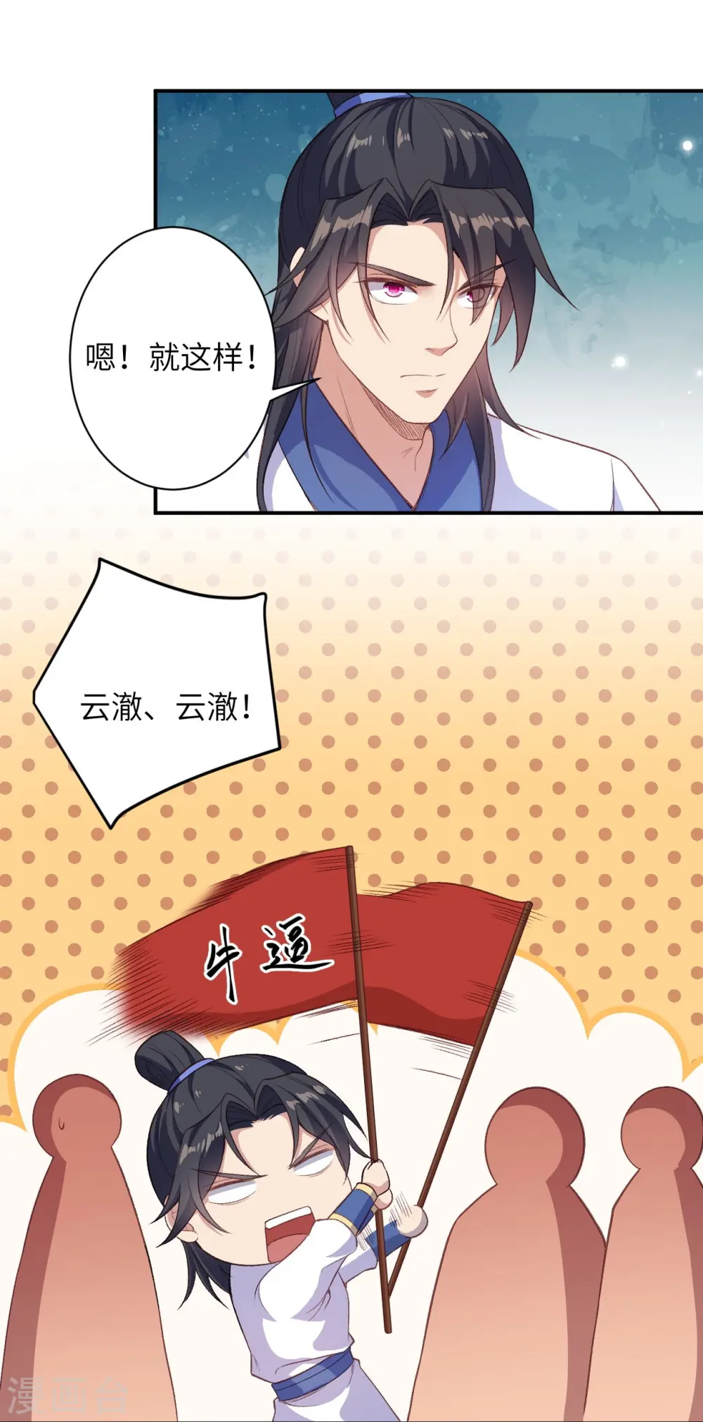 第354话 想跑？晚了！ 第26页
