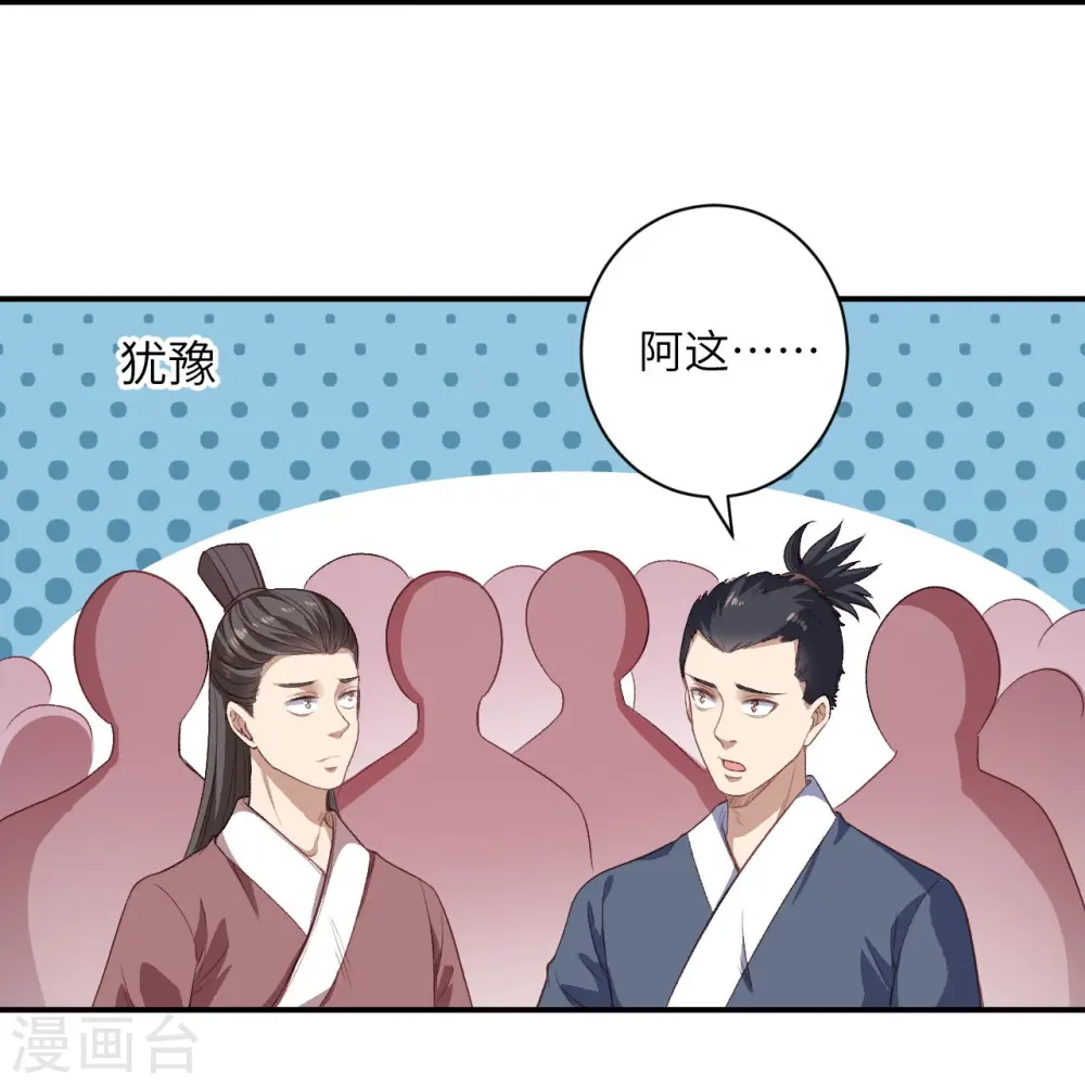 第354话 想跑？晚了！ 第27页